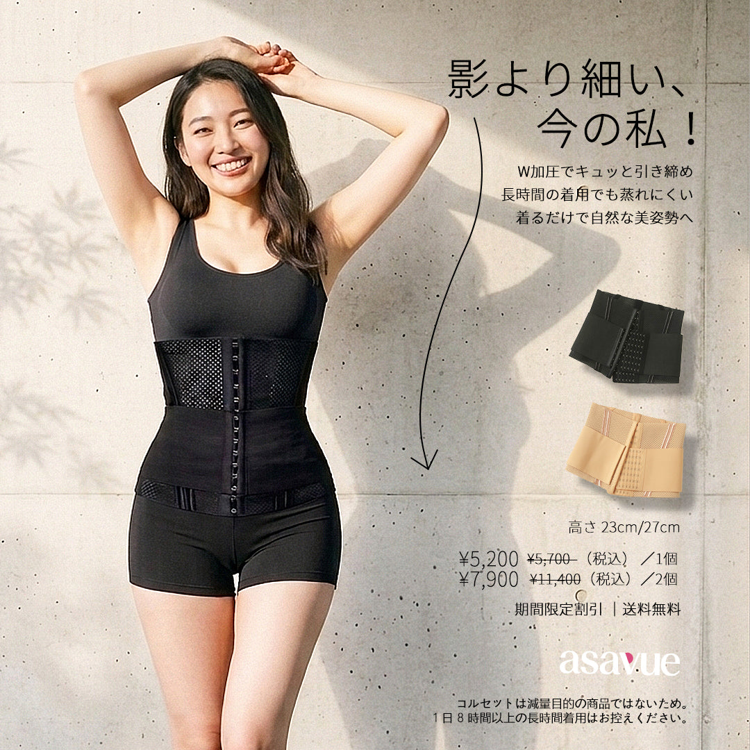 A woman modeling a black waist-trimming shapewear set against a textured light wall, with Japanese promotional text and small inset product color options on the right. The visible brand at the bottom right reads asayue.
