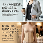 A two-panel promotional graphic showing a beige structured waist trainer corset in different contexts. The top panel shows a woman in a gray blazer wearing the corset over a black top, holding a coffee cup and papers, with Japanese and English text about confident office posture.