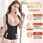 A woman modeling a black U-shaped underbust corset shapewear vest with beige trim, shown against a bright indoor background with Japanese promotional text and feature callouts on the right.