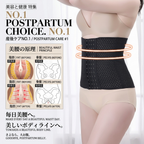 A woman modeling a black postpartum waist trainer shaper around her midsection, shown against a light indoor background with Japanese promotional text and a before/after pelvic diagram on the left.