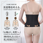 A woman shown from the back wearing a beige shapewear bra and underwear, with a large black waist-trimming shapewear panel overlaid on the lower back. The image includes Japanese text, before/after spine diagrams, and curved orange arrows indicating posture support.
