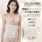 A woman modeling a beige waist-trimming shapewear belt with a mesh panel and central hook-and-loop closure, shown against a soft beige background with Japanese promotional text and a fabric detail inset.