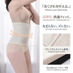 A woman modeling a beige waist-trimming shapewear belt with mesh panels, shown against a bright indoor background with Japanese marketing text and fabric detail inset photos.