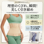 Promotional graphic for a waist trainer shapewear belt. The main image shows a woman wearing a sage green sports bra and matching leggings with a beige mesh waist support belt wrapped around her midsection.