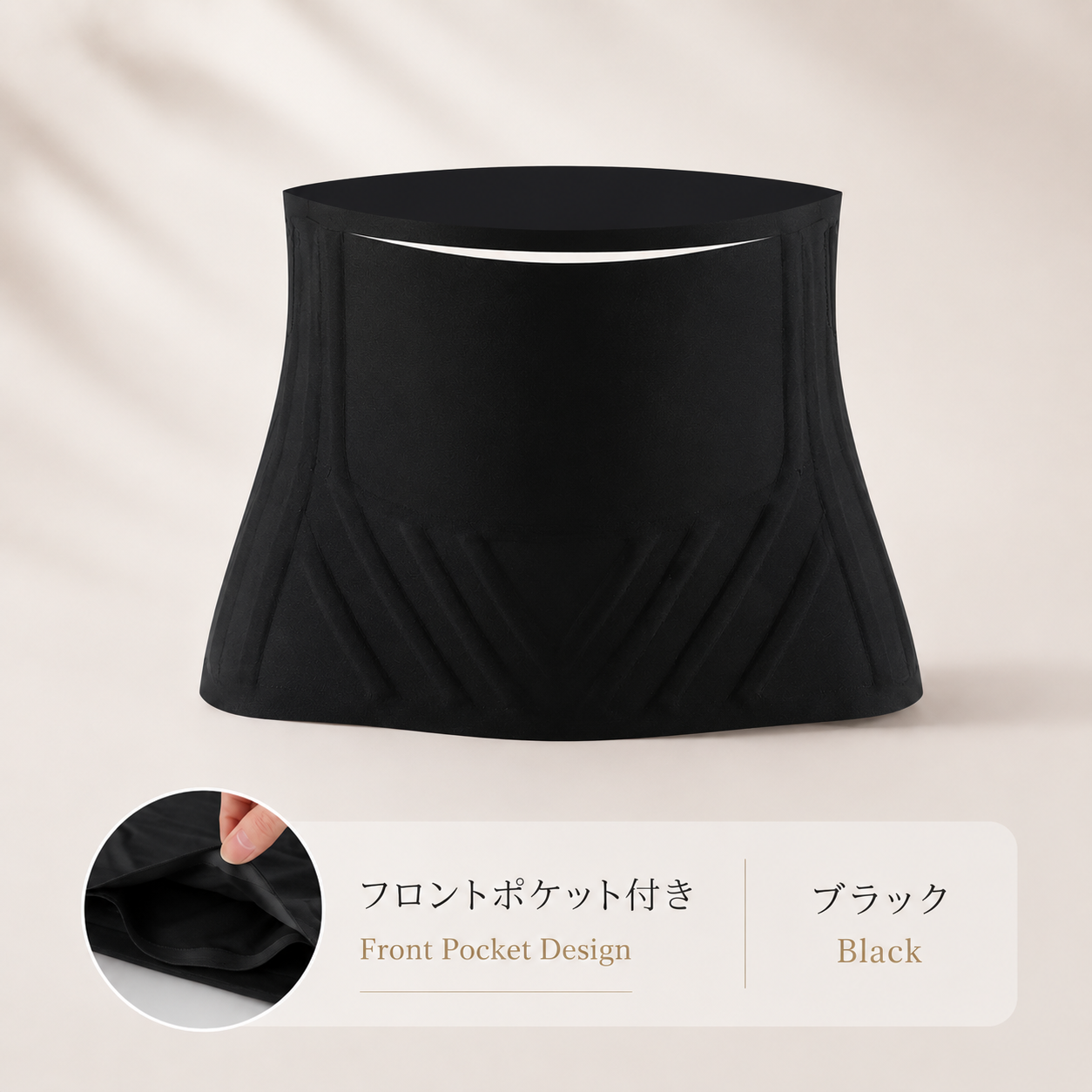 Black high-waisted compression belt with a front pocket, shown on a beige background with a circular inset showing a hand holding the fabric and Japanese text indicating front pocket design and black color.