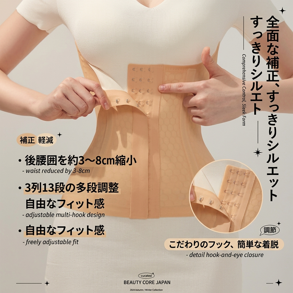 A woman wearing a beige waist-trimming shapewear belt with hook-and-loop fastening, shown adjusting it around her waist. The image includes Japanese text overlays describing the product features and benefits, and a circular inset showing a close-up of the hook-and-loop closure.